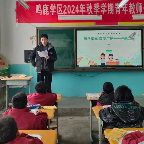 教研深耕 育梦前行