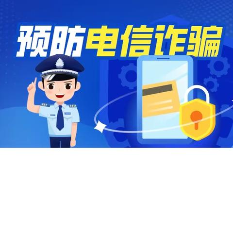 第六小学组织少先队员学习网络安全为人民，网络安全靠人民活动