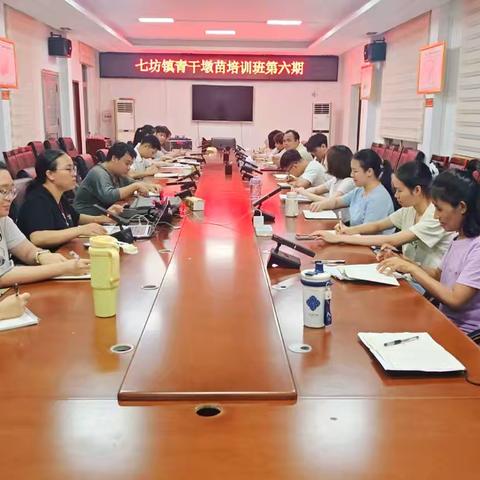深耕业务强本领 墩苗蓄力促成长——七坊镇青干墩苗班第六期培训如期举行