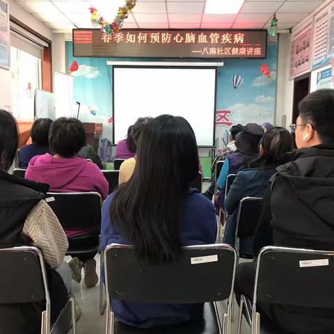 “心” 春守护：八南社区筑牢心脑血管健康防线