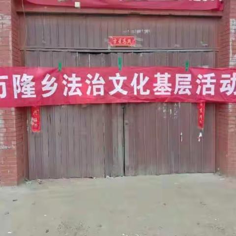 万隆乡开展习近平法治思想宣讲