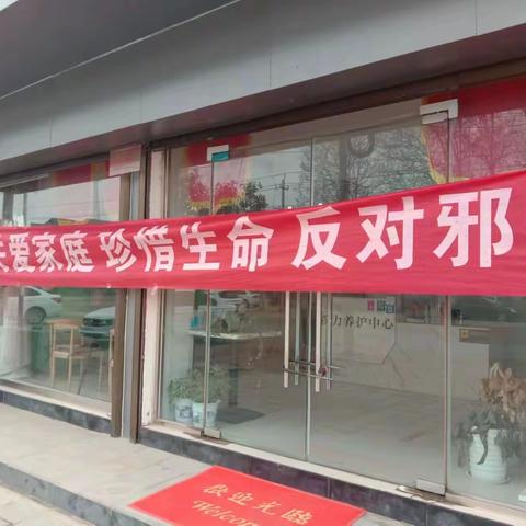 万隆乡：开展反邪教主题宣传