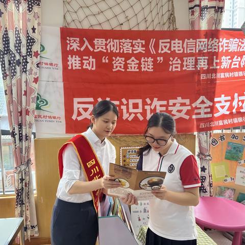 金融知识进校园 讲好开学第一课