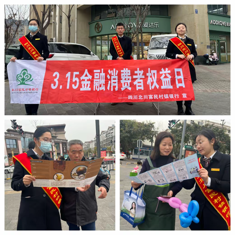 金融消保在身边 保障权益防风险
