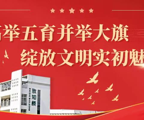 【智耀实初】书声琅琅浸校园  晨读示范展风采——济宁市实验初中任祥校区开展语文高效晨读示范课活动