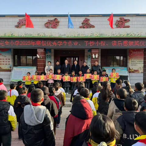 寒假作业展风采  表彰激励向未来 ——苏武镇新河完全小学开展 2025年寒假优秀学生作业、手抄小报、读后感评选表彰活动