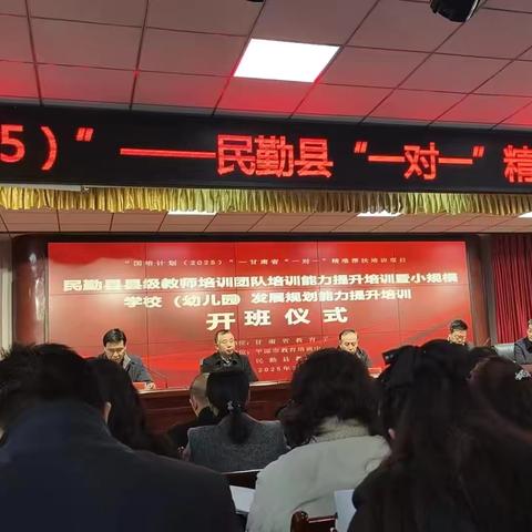 问道杏坛同逐梦 国培赋能共远航 ——“国培计划（2025）”民勤县 “一对一”精准帮扶培训纪实