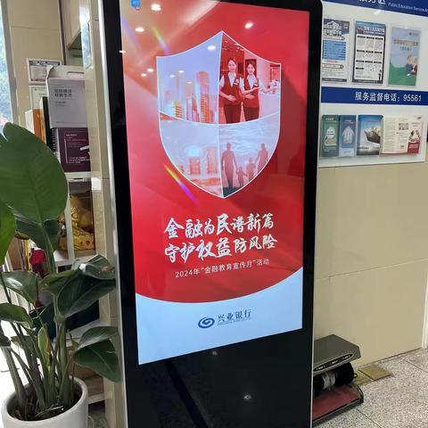 无锡新吴支行开展“金融知识普及月”系列宣传活动