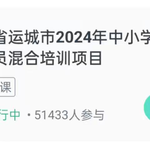 小学美术1班（2024年继续教育）第一次简报