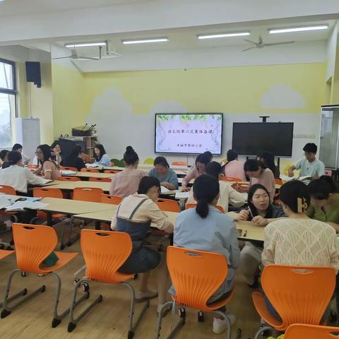 教学经验共分享 凝心聚力齐发展 梦祥小学语文教研活动（六）