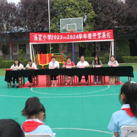 汤官小学开学典礼暨家长会