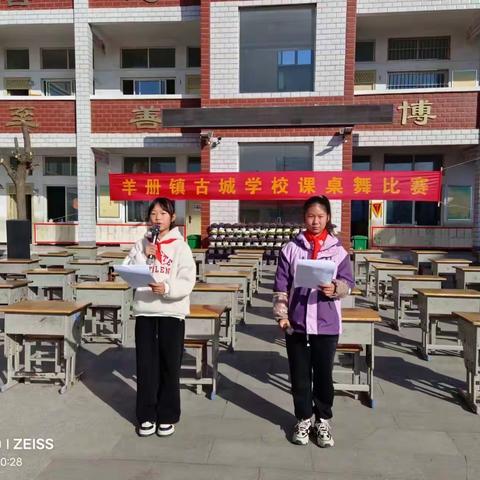 “桌”而不凡，舞动少年——羊册镇古城学校第二届“课桌舞”大赛顺利举办！