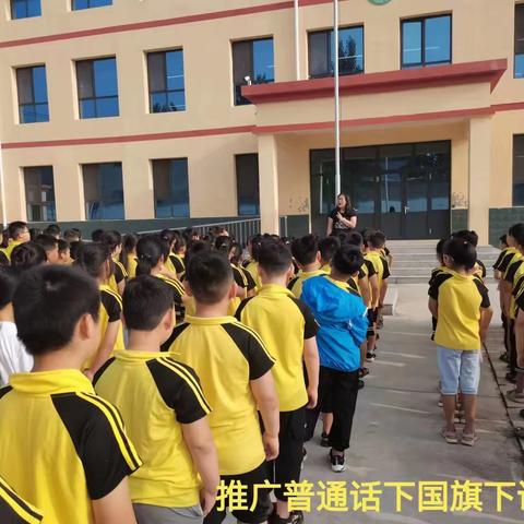 推广普通话 奋进新征程--恒州镇石海子小学