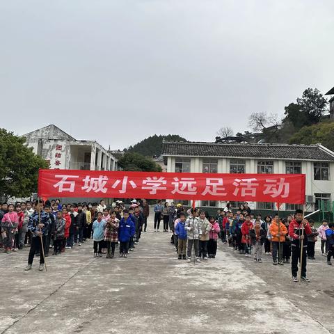 “春游踏青、放飞心情”——石城小学远足活动