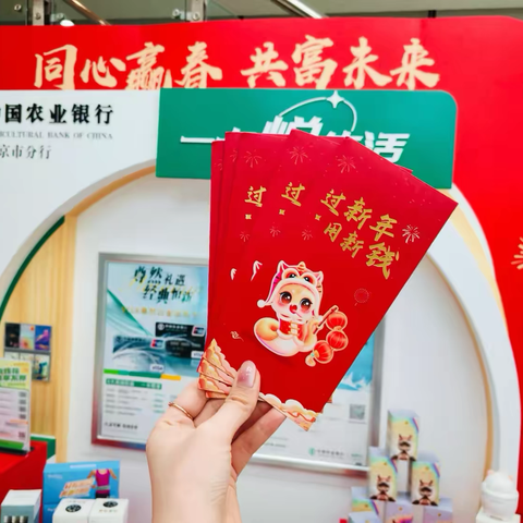 新春新气象，新钱迎吉祥—大成路支行陪您开启崭新一年