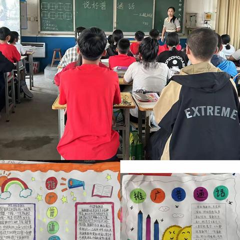 推广普通话，中华经典诵读                                     ——唐县川里小学