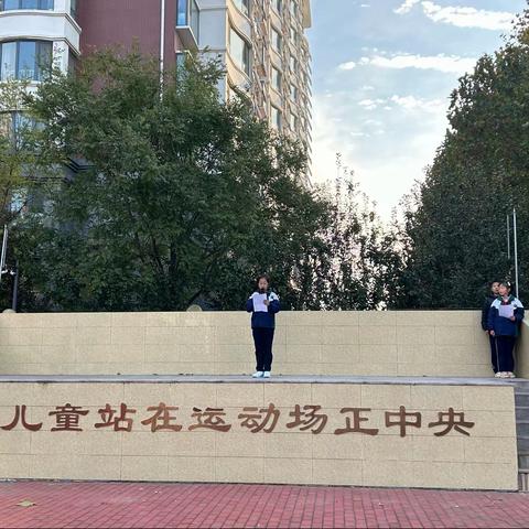 “诚实守信，涵养德行”升旗仪式——集贤镇殿镇小学