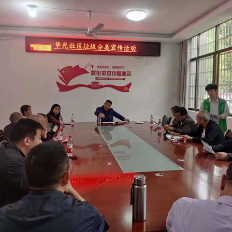 垃圾分类在进行，社区活动齐参与