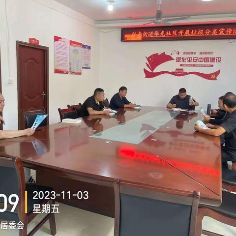 剑南街道华光社区“垃圾分类从我做起”主题教育活动