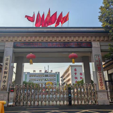 青春无畏，冲刺巅峰 ——桐坪中学初一、初二体育考试纪实