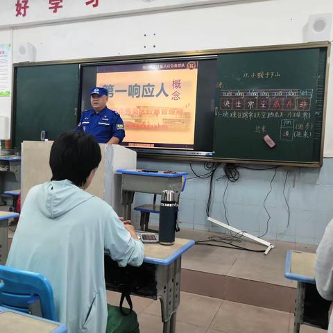 丰盈小学“第一响应人”应急救援培训活动