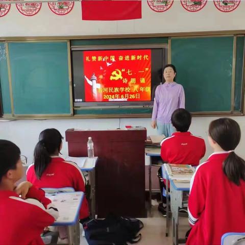 礼赞新中国  奋进新时代 | 音河民族学校庆七一诗朗诵和故事会活动