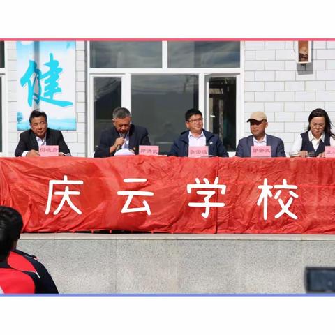 举国同庆 情满月圆 ——勃利县庆云学校“颂祖国”演讲比赛暨文艺汇演活动成功举办