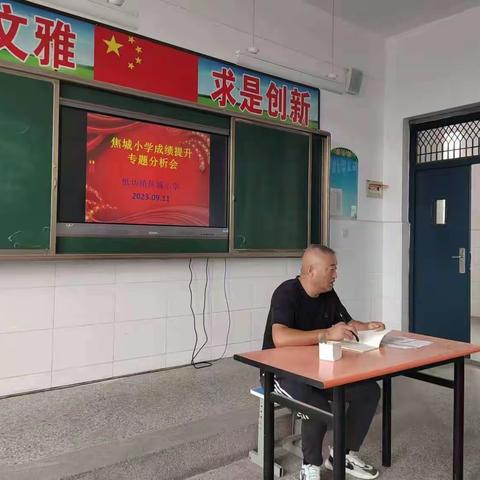 纸坊镇焦城小学：精抓细化落实，全面提升工作实效