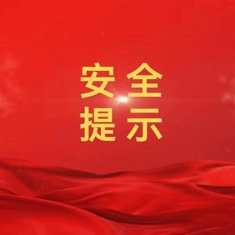 必看！节后复工复产“三字经”