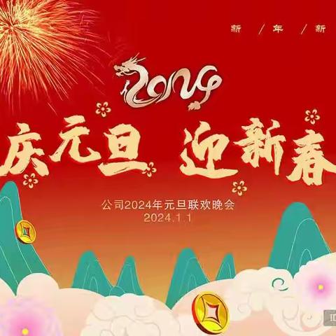 快乐元旦，喜迎新年——金童教育幼儿园大二班