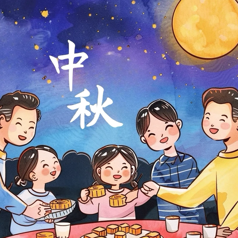 月儿圆圆，乐享童年——开封市高砦幼儿园中秋节主题活动