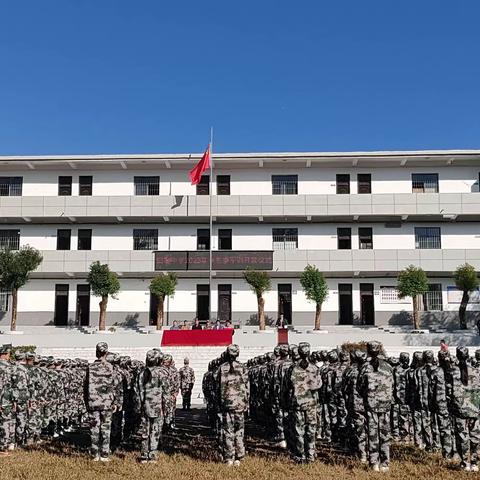 铸强国之梦  燃热血青春———田墩中学军训开幕式