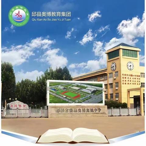 奥博中学组织早读观摩活动