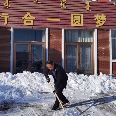 “党旗映红创先争优路”  雪寒人心暖， 除雪保平安             ——少年宫教师除雪行动