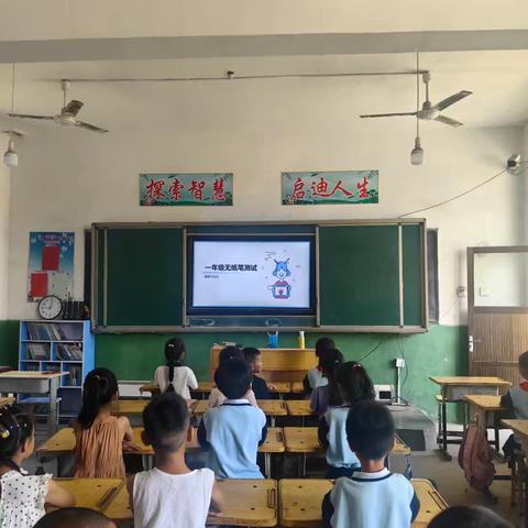 小学一、二年级无纸笔测试