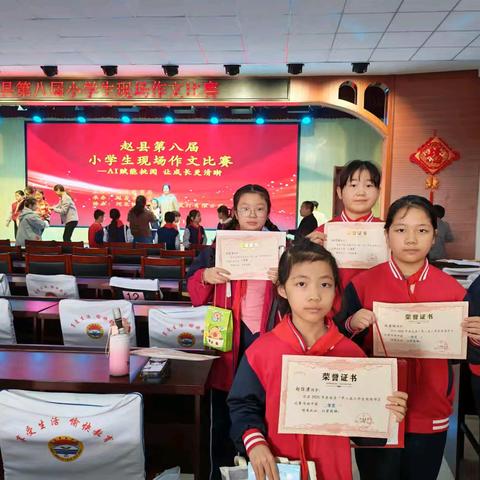 石塔中学赵家庄校区 参加赵县第八届小学生现场作文比赛