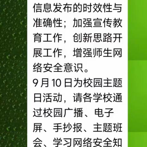 共筑网络安全，共享网络文明