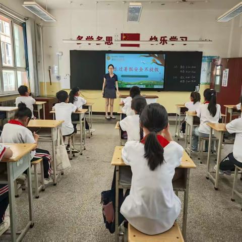 安全暑假，快乐成长