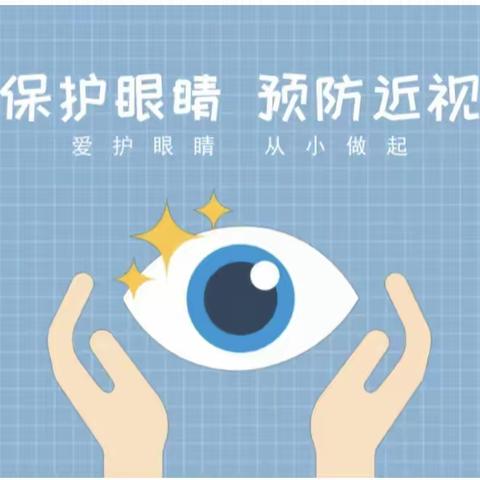 爱护眼睛 你我“瞳”行 ——安宁市太平新城第二幼儿园近视防控主题活动