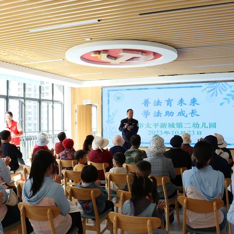 【普法强基】预防电信诈骗 守护校园安全——安宁市太平新城第二幼儿园防电诈主题活动