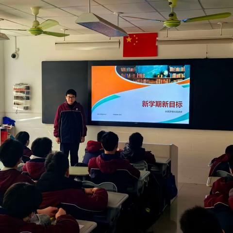 2211主题班会——新学期，新目标