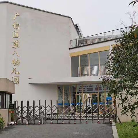 广信区第八幼儿园关于应对低温寒潮天气温馨提示