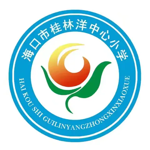 落实“双减”有温度 ，课后服务有特色——海口市桂林洋中心小学2023-2024下学期特色班活动记录