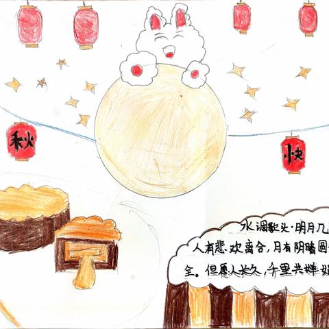 “图韵诗风，为诗配画”—双峰小学庾亮校区三年级中秋诗画活动。