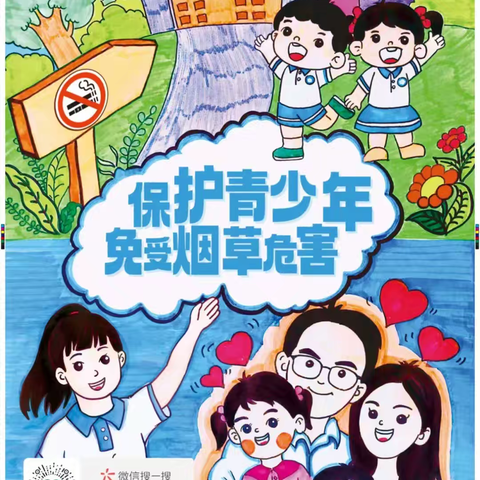 无烟童年，快乐成长——东胜区大风车幼儿园禁烟知识宣传