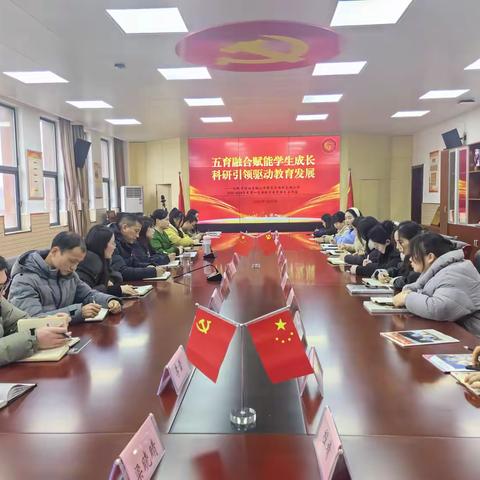 深耕教研守初心 聚力提质启新程 —— 合肥市明皇路小学召开 2025-2026 学年第一学期教育教学期末总结会