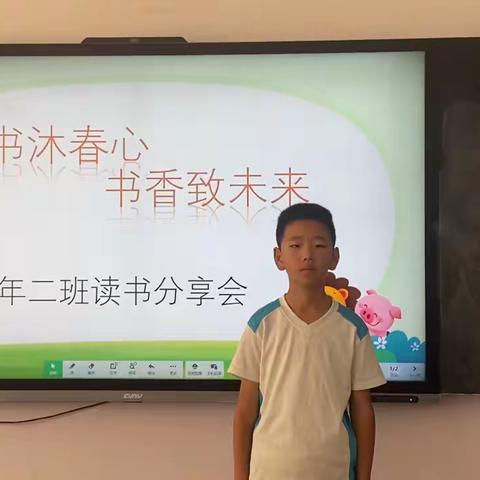 【土城子学校】读书沐初心  书香致未来                                     ——五年二班读书分享会