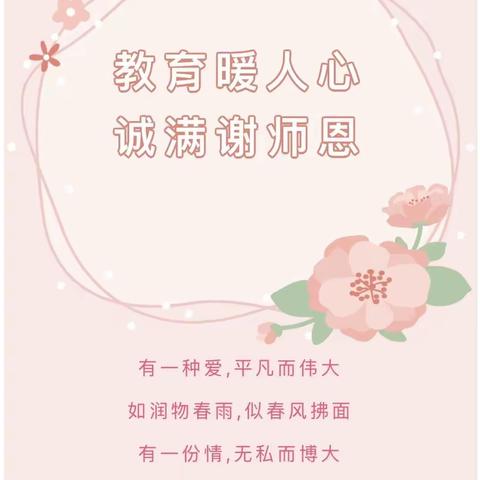 一份初心 一份信任——利民小学家长送锦旗