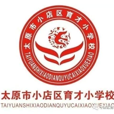 育才小学课本剧