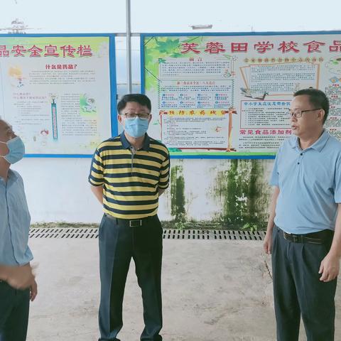 县人大常委会副主任韩宇到荣邦乡中心学校、芙蓉田学校督导食品安全工作